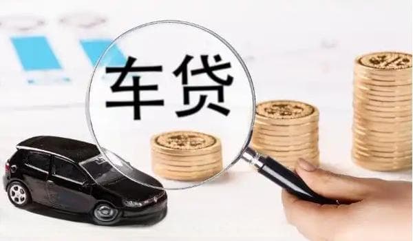 车贷还不上怎么办？教你7个应对方法