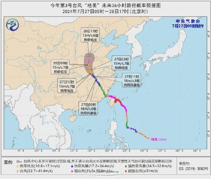 台风“格美”要来了！今天沈阳仍有大到暴雨！地铁运营时间有调整！最新出行提示