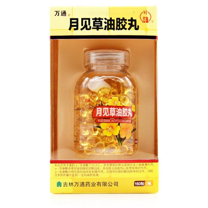 月见草油胶丸的注意事项、功效作用、不良反应