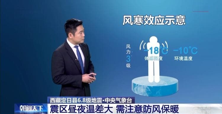 西藏定日县震区昼夜温差大 需注意防风保暖