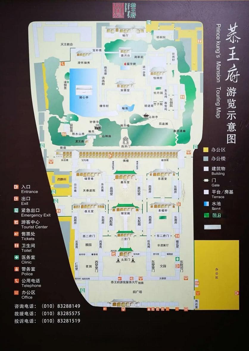 恭王府：京城最完整的王府建筑群，三绝景观不容错过