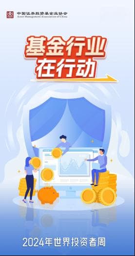 科技与数字金融的融合：机遇与风险并存