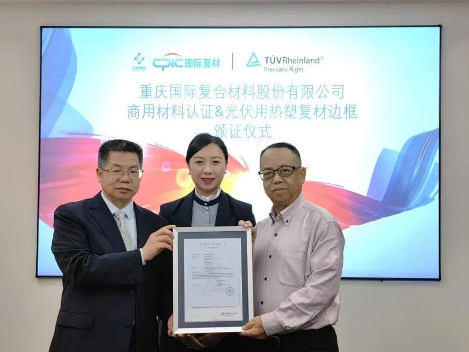 全球首张热塑性光伏边框认证证书！应用了尼龙基连续玻纤复合材料技术
