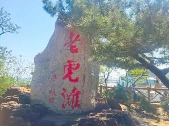 大连老虎滩的传说故事