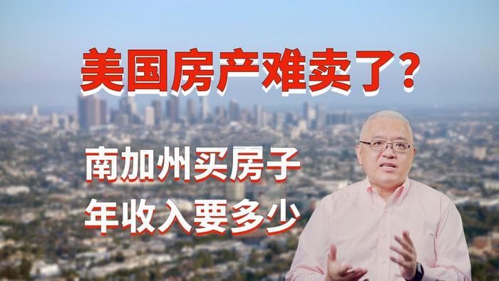 2024年美国购房成本最贵与最便宜大城市盘点