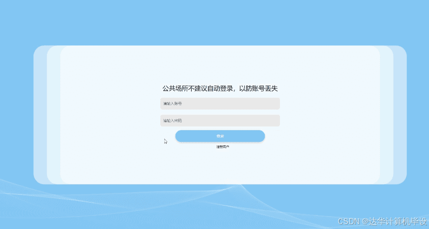 基于Node.js的食物营养数据分析系统开发