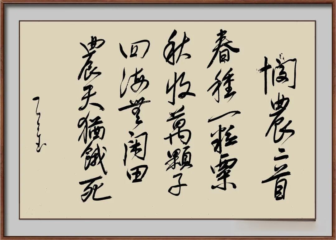 沈尹默的学书历程：从启蒙到书法教育家的转变