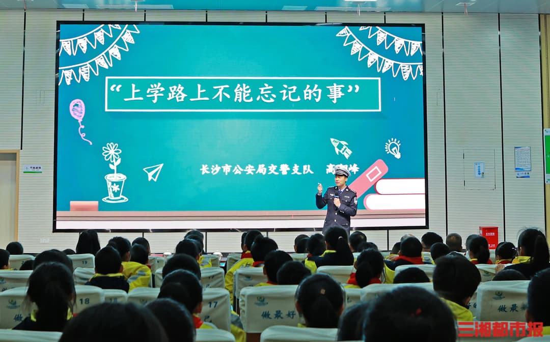 “开学第一课”在互动游戏中学习交通安全知识
