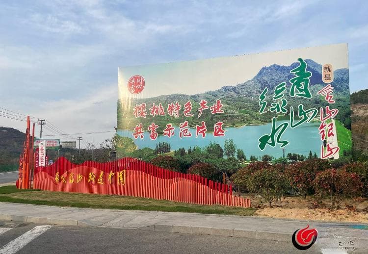 临沂厉家寨：一条环山路带火亿元级樱桃产业