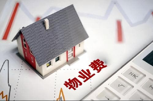 物业费2.2元是什么水平