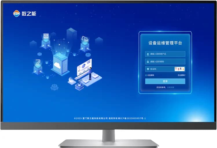 余热回收机组远程监控运维系统方案