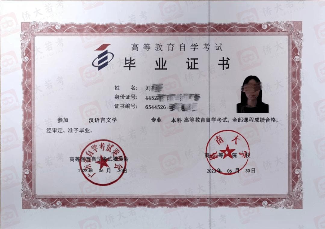 自考本科：学位证申请条件及四大优势详解
