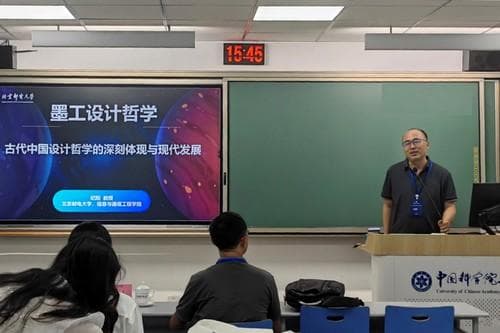 北邮教授：墨工设计哲学是最早的设计哲学体系