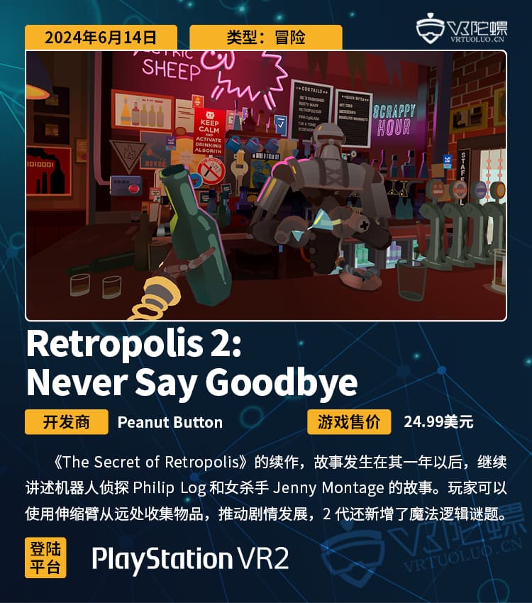 历时5年更新，《剑与魔法》VR游戏完整版发布