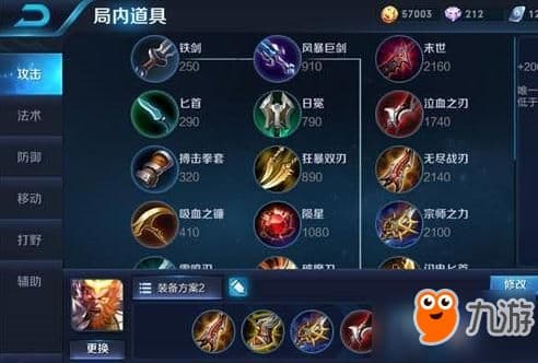 王者荣耀孙悟空最强出装攻略：从装备选择到后期运营全解析