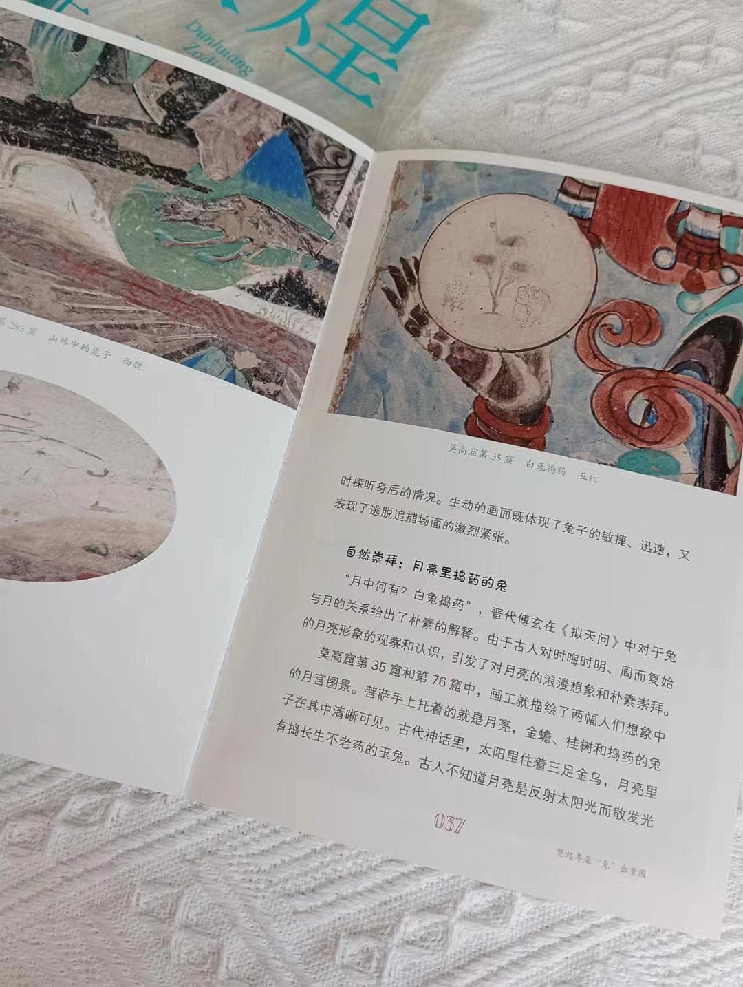 敦煌壁画中的十二生肖，有怎样的寓意？