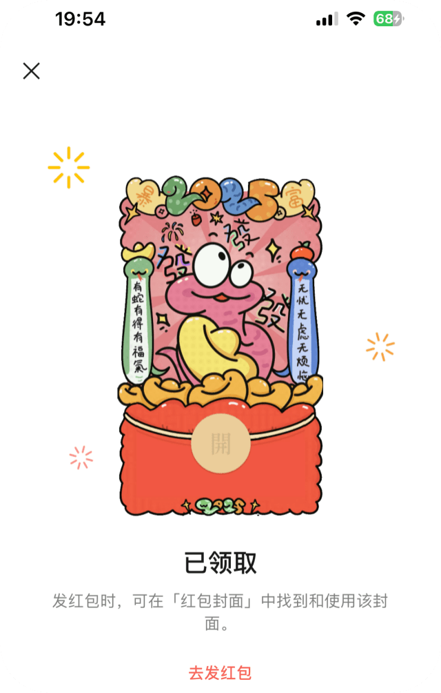 年轻人的电子年货又上新了