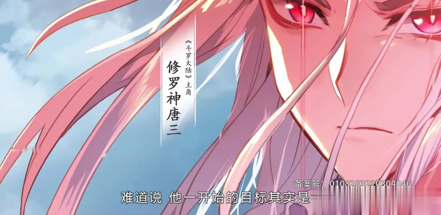 《斗罗大陆》中比肩或超越修罗神的神祇盘点