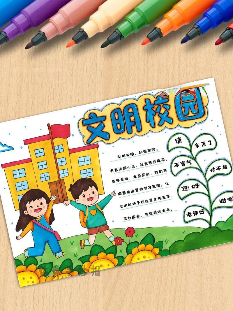 校园手抄报制作教程：从选题到排版的全面指南