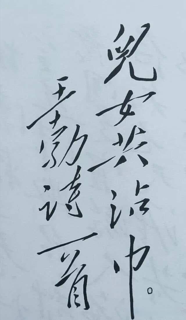 毛泽东诞辰纪念：《离骚》书法背后的故事