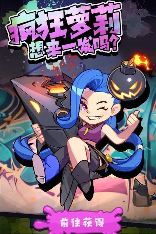 《王者对决》疯狂萝莉技能效果及获取攻略