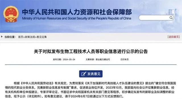 人社部公示19个新职业，人工智能、大数据等数字人才紧缺！