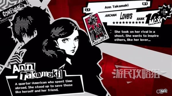 《女神异闻录5皇家版》角色好感提升攻略：高卷杏篇
