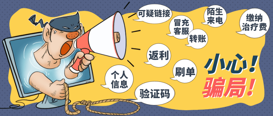 老年人如何防范金融消费诈骗？专家支招