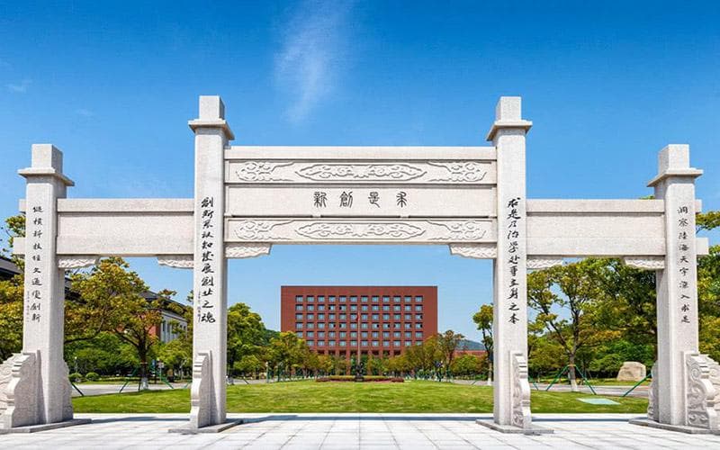 2024年浙江大学在河北招生计划及近三年录取分数线