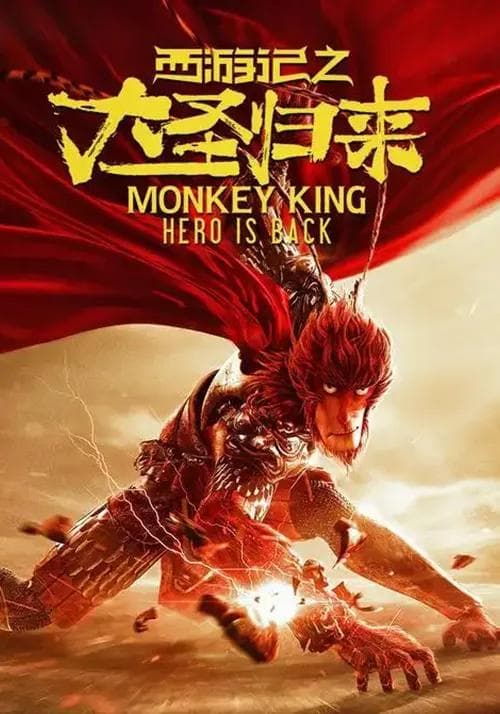 从《哪吒2》动画设计的中国红思考，启发红色画册设计新灵感