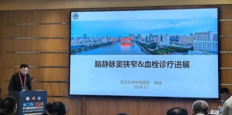 脑静脉窦狭窄&血栓诊疗进展