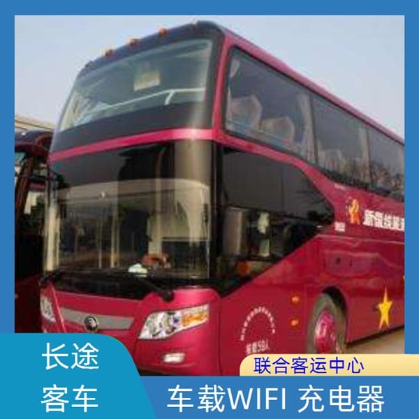上海至临汾直达汽车班次查询表（发车时间+票价/乘车指南）