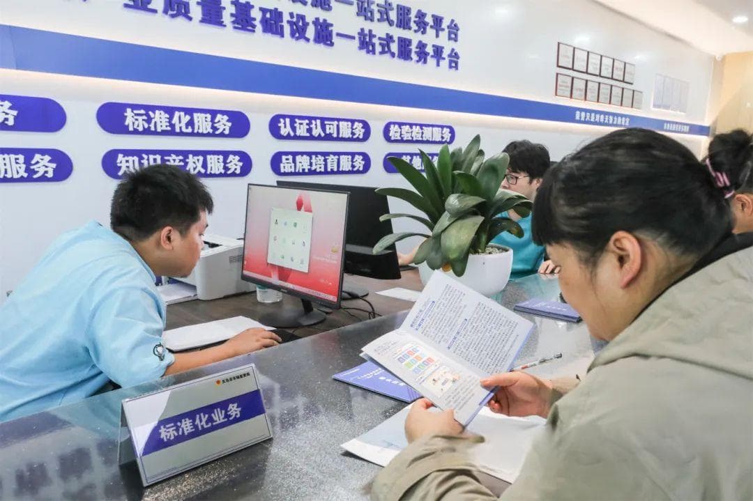 义乌145款产品获"品字标"证书，品牌建设成效显著