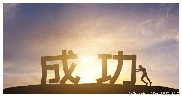 小地方的生意经：成功秘诀大揭秘
