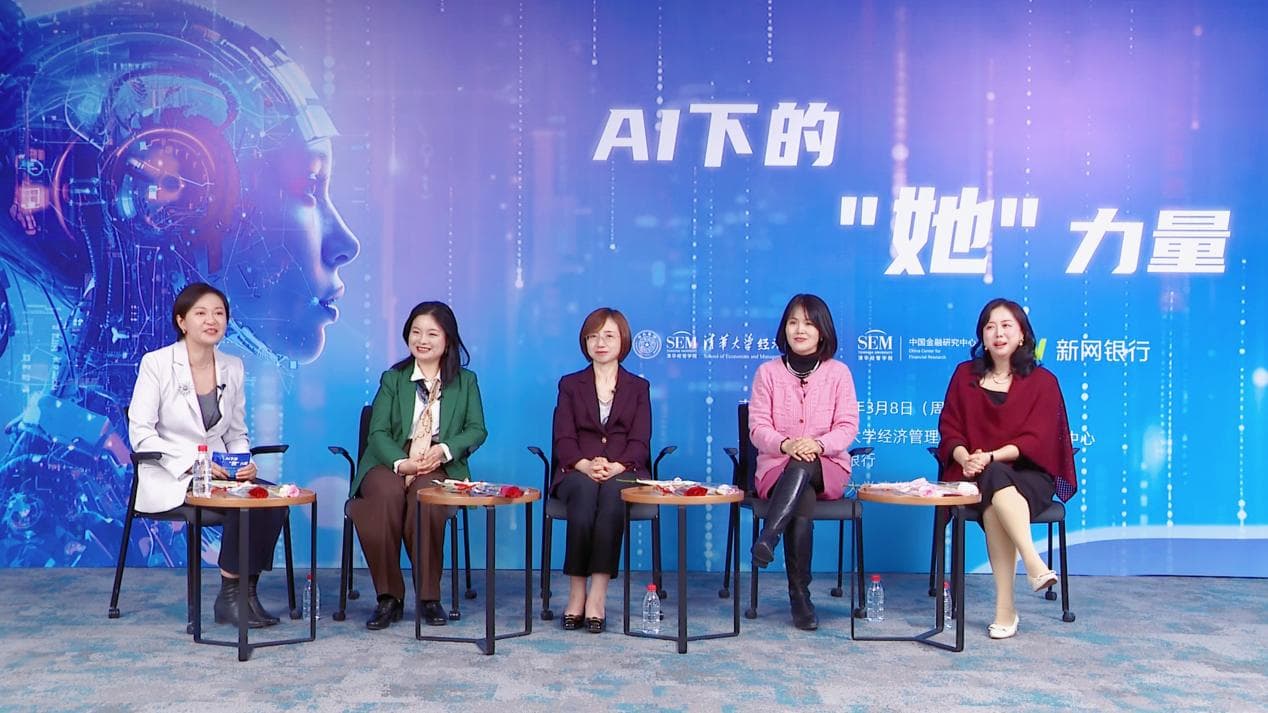 AI遇见“她力量”：职场DNA如何转变？