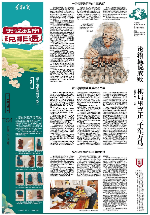 论输赢说成败 棋局里岂止"千军万马"