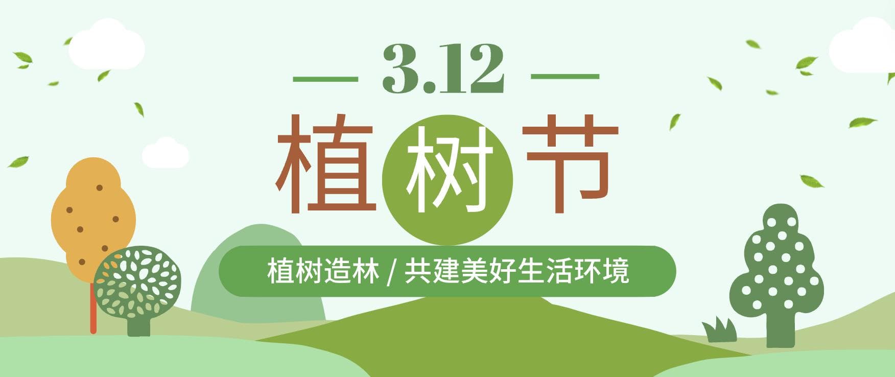 植树节活动灵感大全：创意玩法、环保意义与实用指南