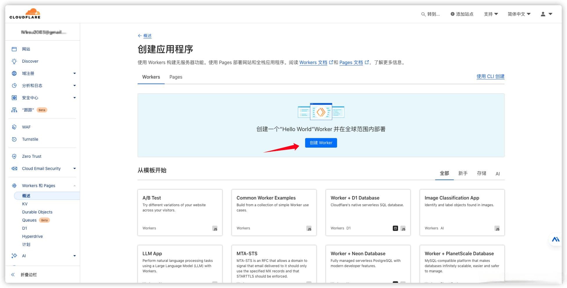 基于Cloudflare搭建私有Docker镜像源