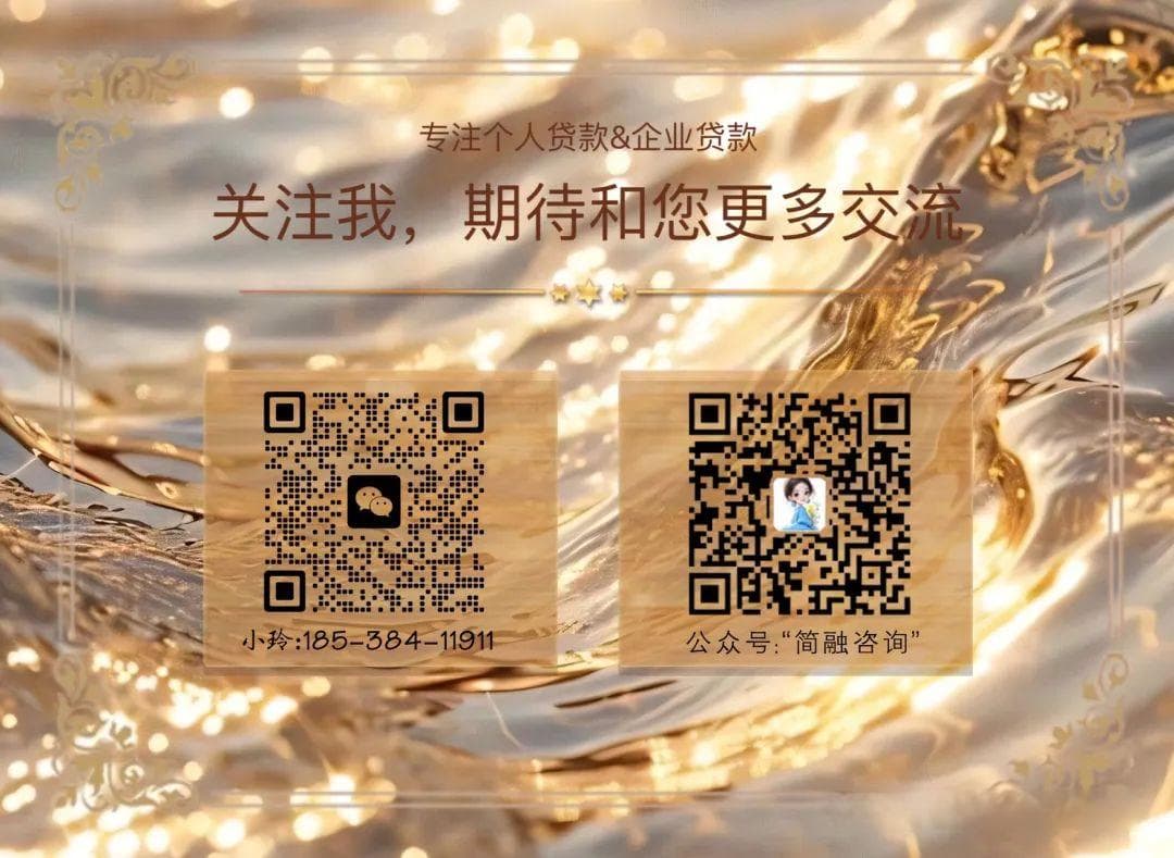 网贷的隐形陷阱：当“方便”毁掉银行低息贷款的资格
