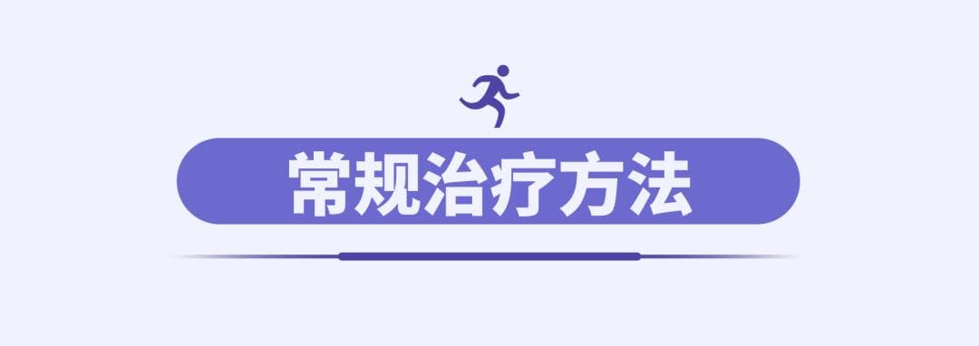 冬季跑步，膝关节痛如何防治？这份指南须知道！