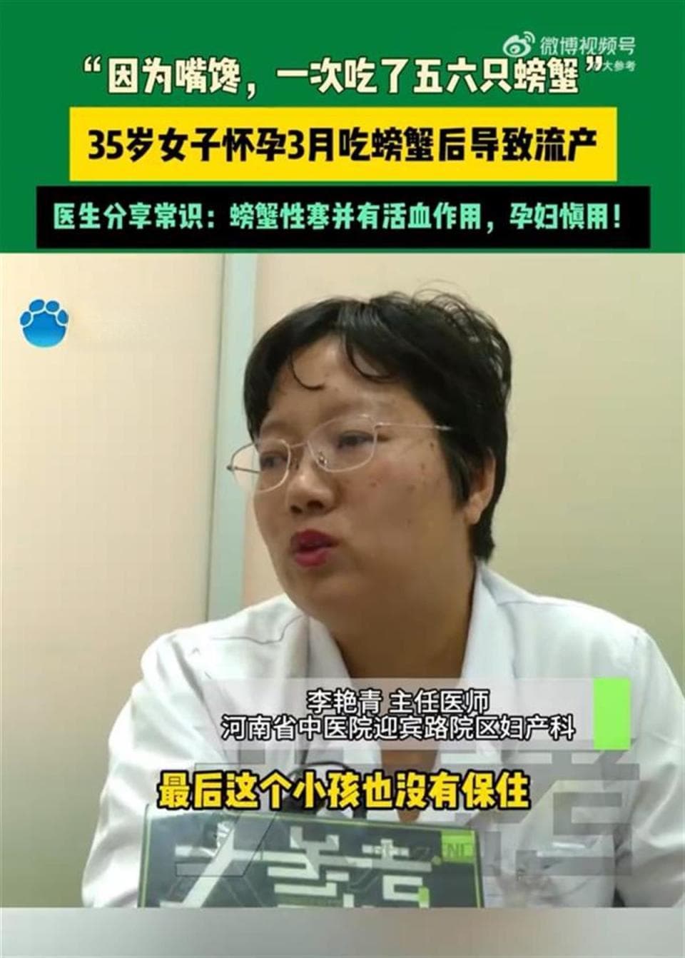 孕妇吃螃蟹易流产？专家：适量食用无碍，关键在于正确食用