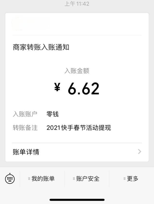 互联网抢红包测评：套路重重，多设提现门槛