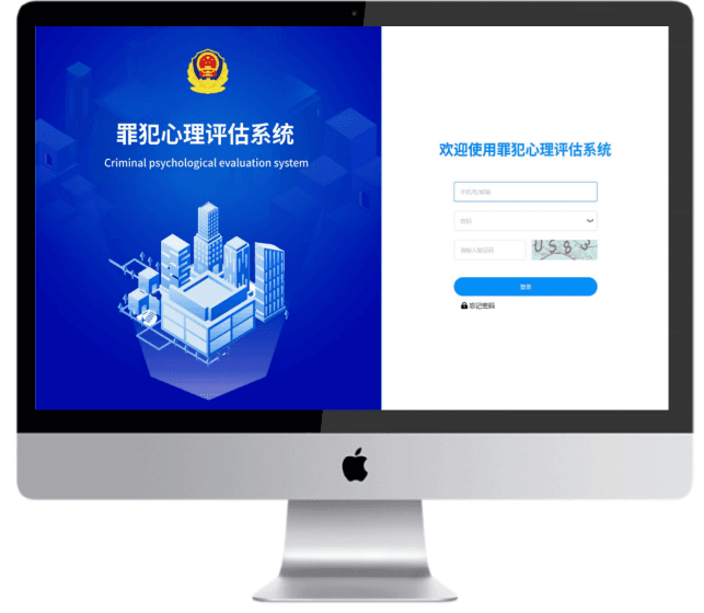 罪犯心理评估系统：构建科学公正的司法心理测评体系