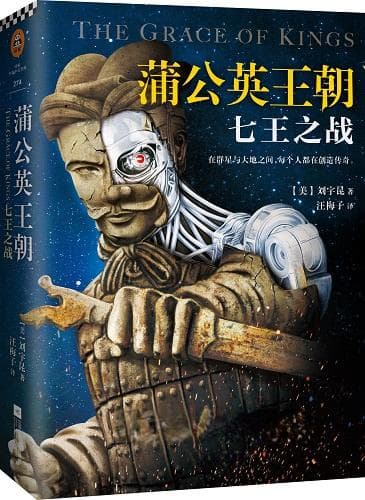丝绸朋克：科幻与奇幻交织的东方新美学