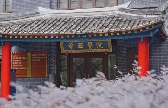 第五轮评估医学类学科排名：协北清交复前五，川大浙大中山前八