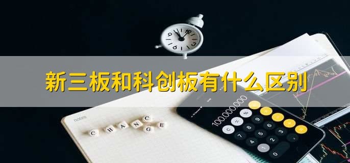 科创板股票后面加U是什么意思