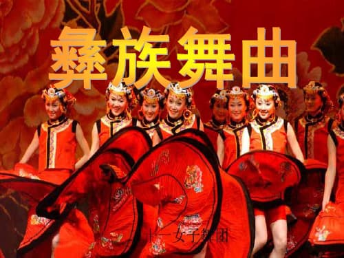 琵琶独奏曲《彝族舞曲》赏析