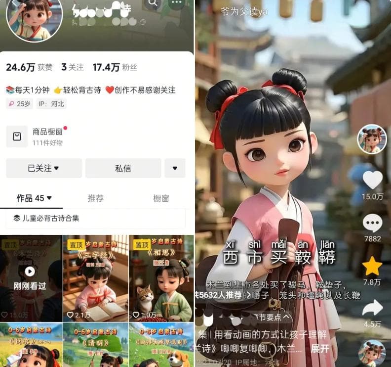 河北姑娘靠AI复活古诗，单条视频播放破百万！3步教你吃透流量密码