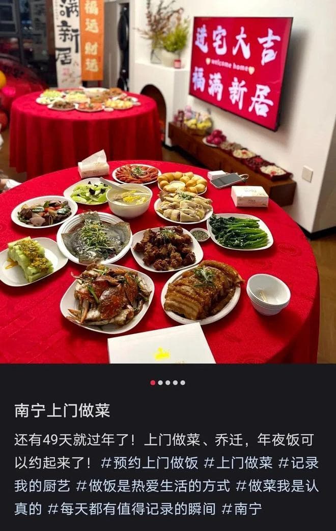 做“甩手掌柜”！南宁上门做年夜饭“一位难求”