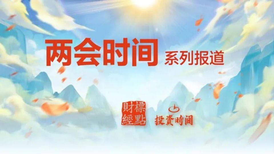 面对生物医药自主创新，全国政协委员丁列明给出哪些新思路？